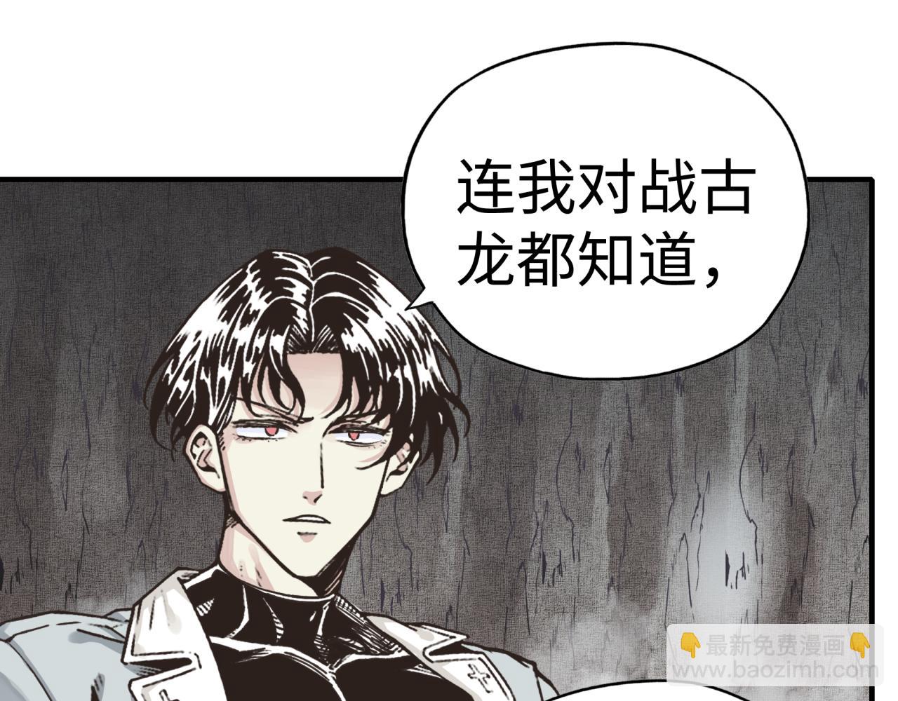 第109话 我的名字叫做D(1/3)-第110话