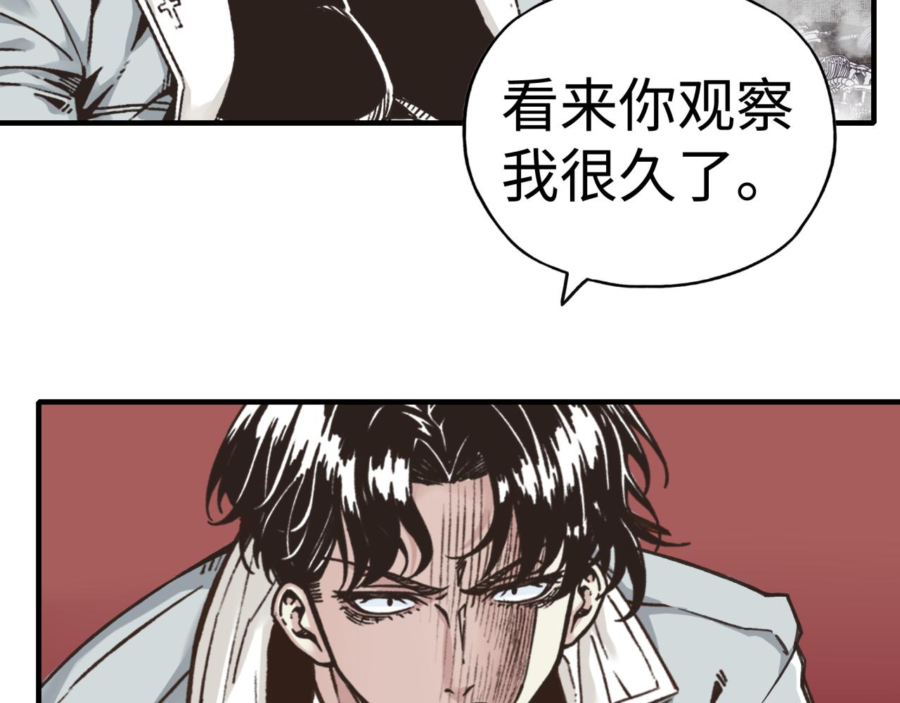 第109话 我的名字叫做D(1/3)-第110话