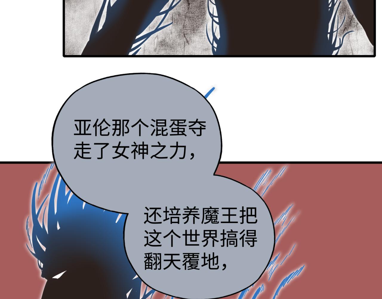 第109话 我的名字叫做D(1/3)-第110话