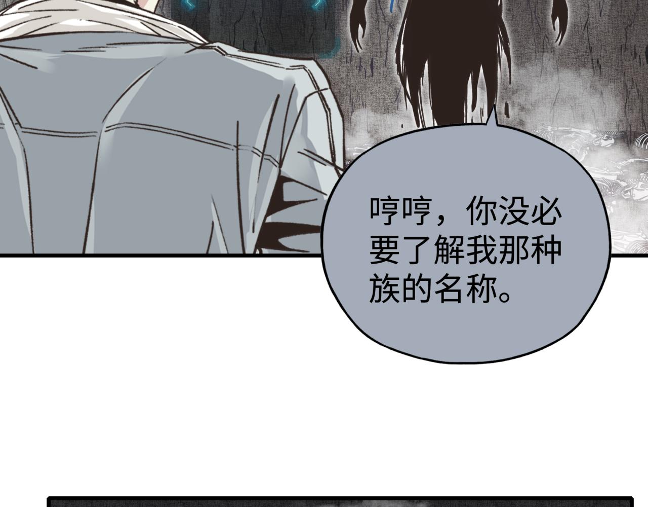 第109话 我的名字叫做D(1/3)-第110话