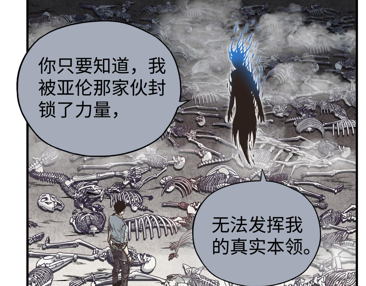 第109话 我的名字叫做D(1/3)-第110话