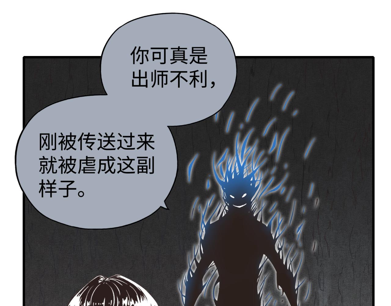 第109话 我的名字叫做D(1/3)-第110话