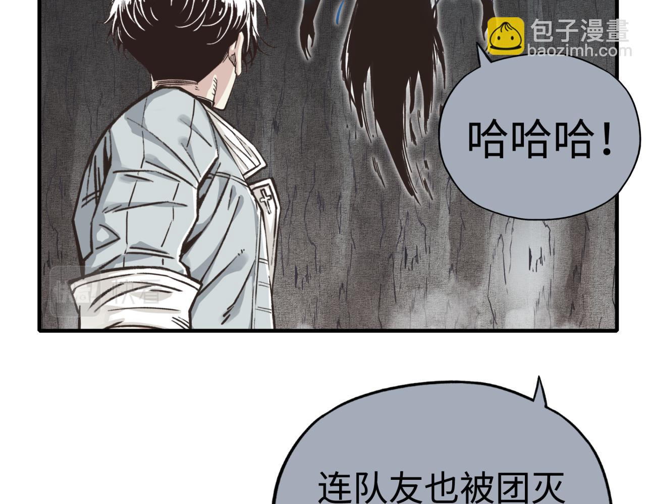 第109话 我的名字叫做D(1/3)-第110话
