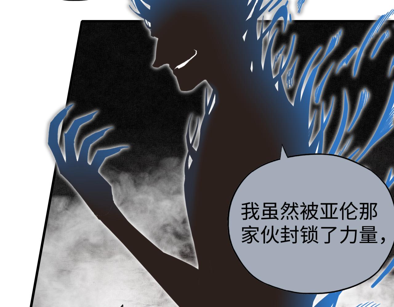 第109话 我的名字叫做D(1/3)-第110话
