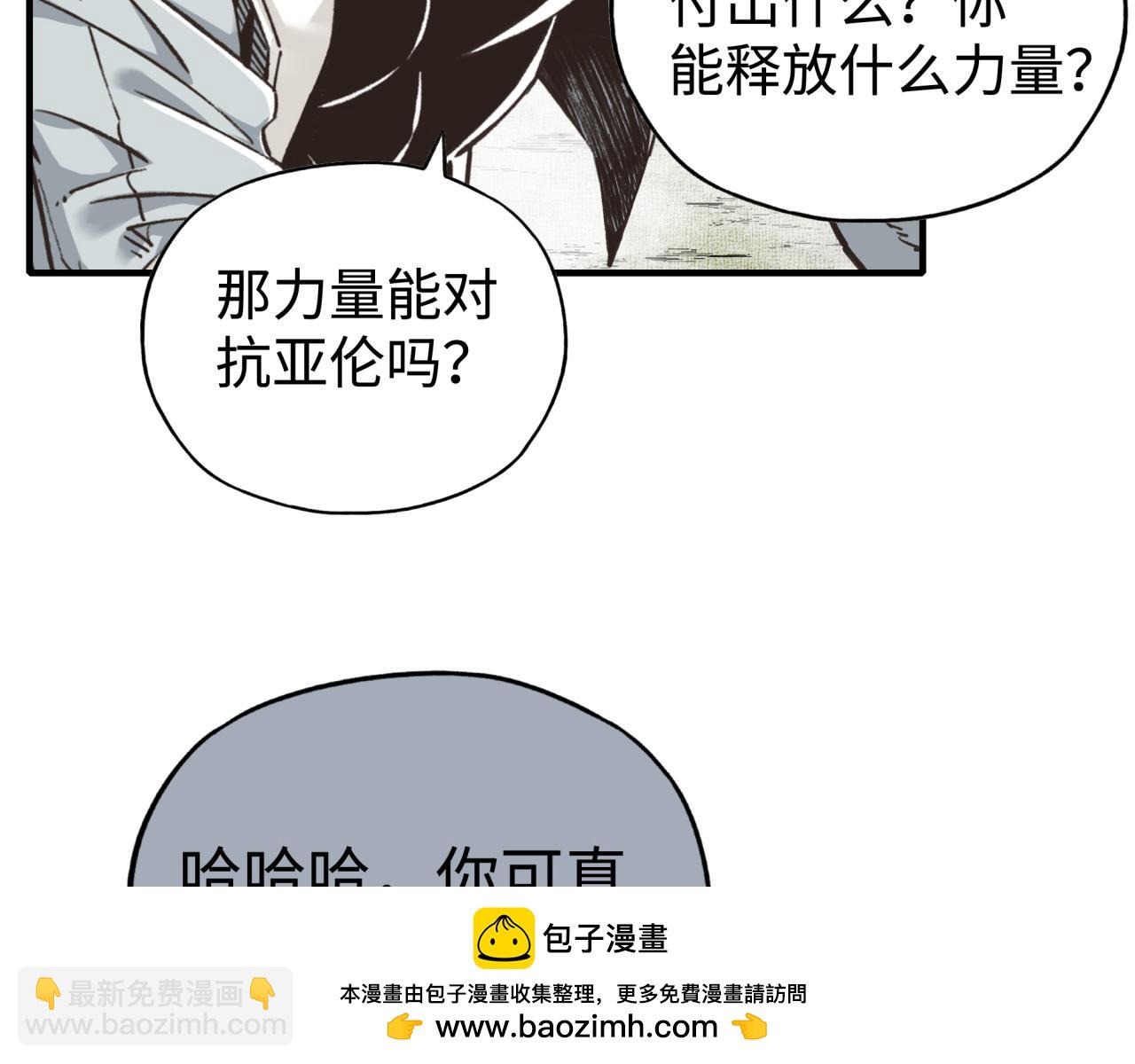 第109话 我的名字叫做D(1/3)-第110话