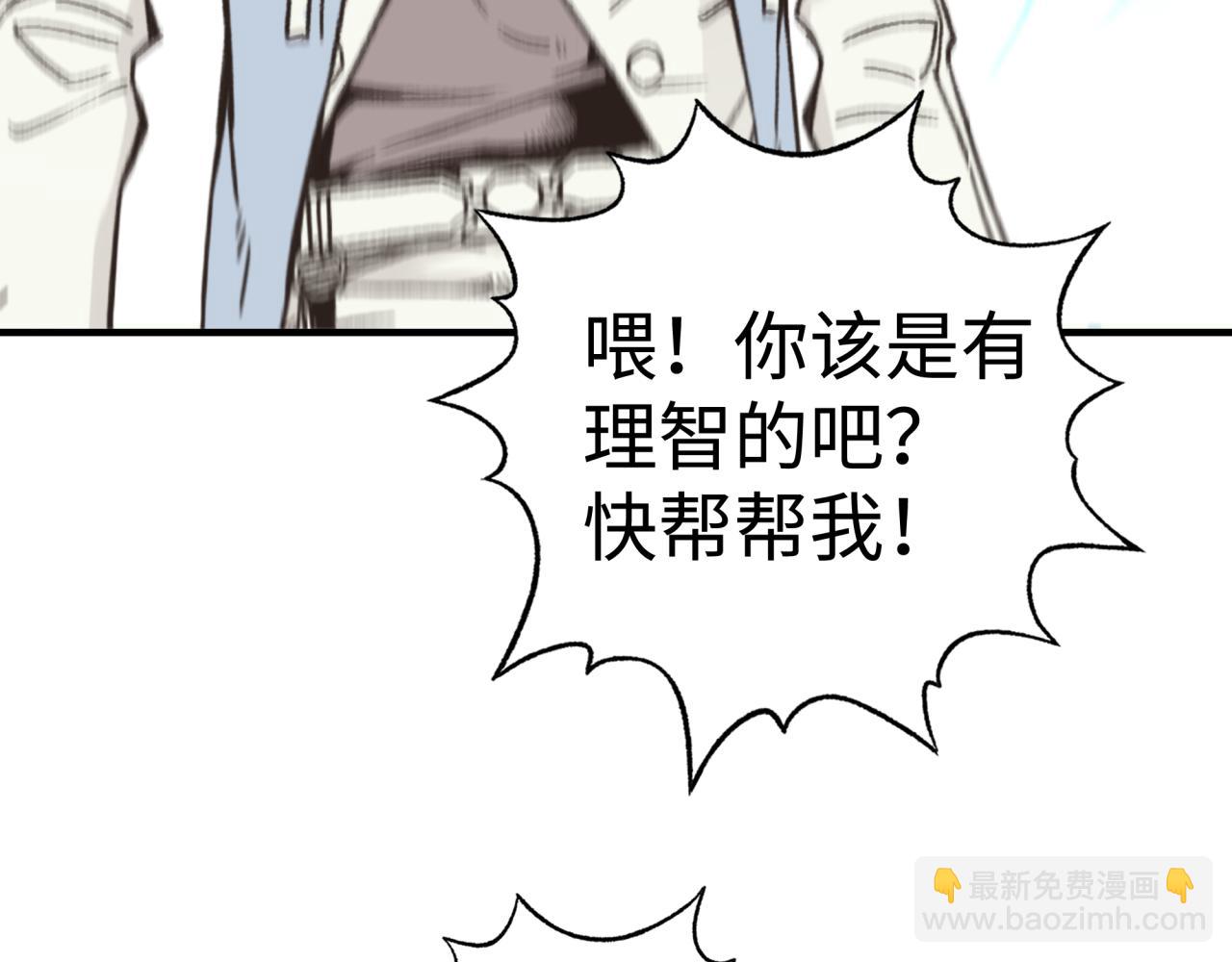 第111话 这就是运气的威力！(1/3)-第112话