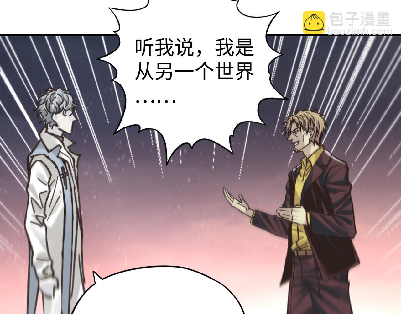 第111话 这就是运气的威力！(1/3)-第112话