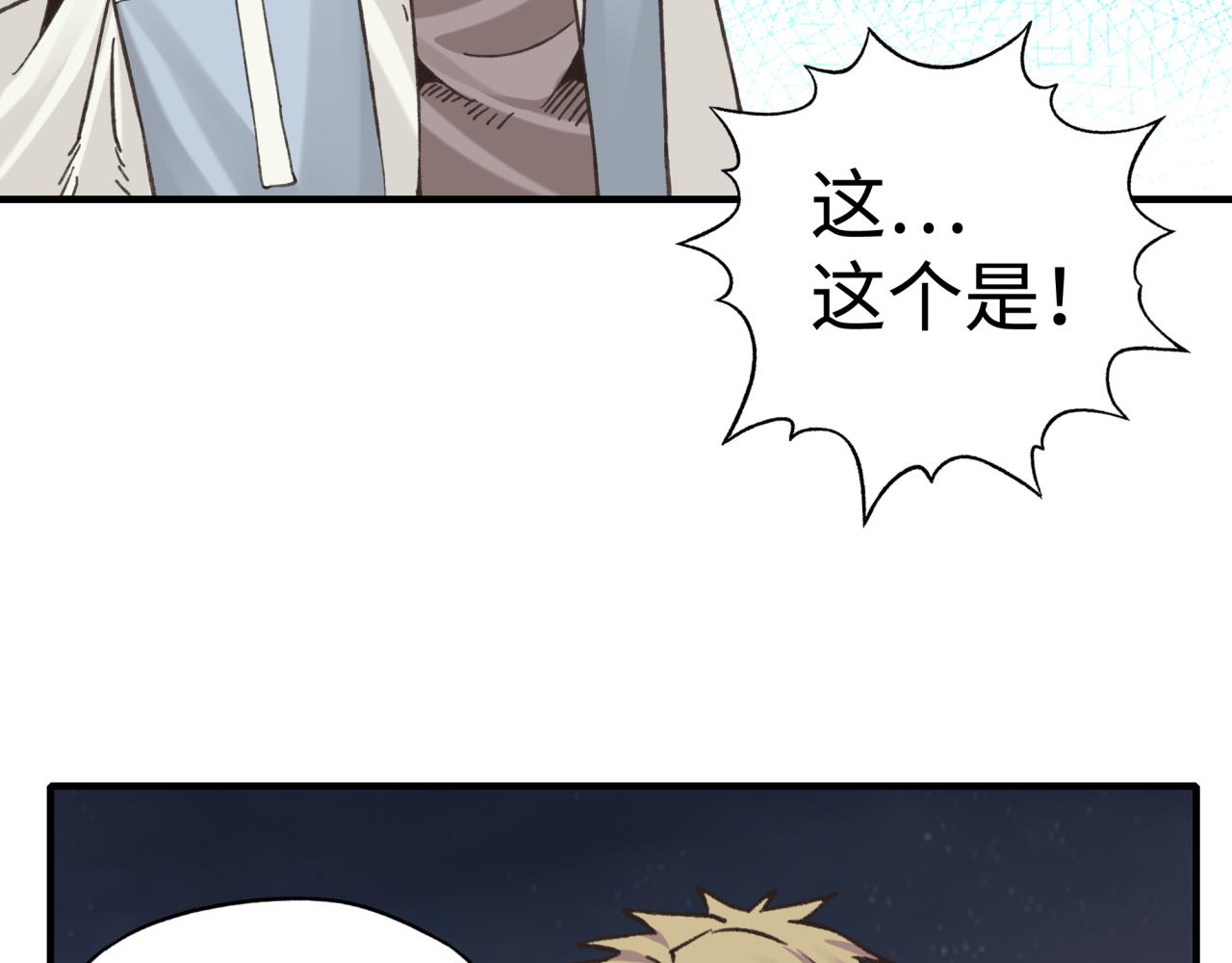 第111话 这就是运气的威力！(1/3)-第112话