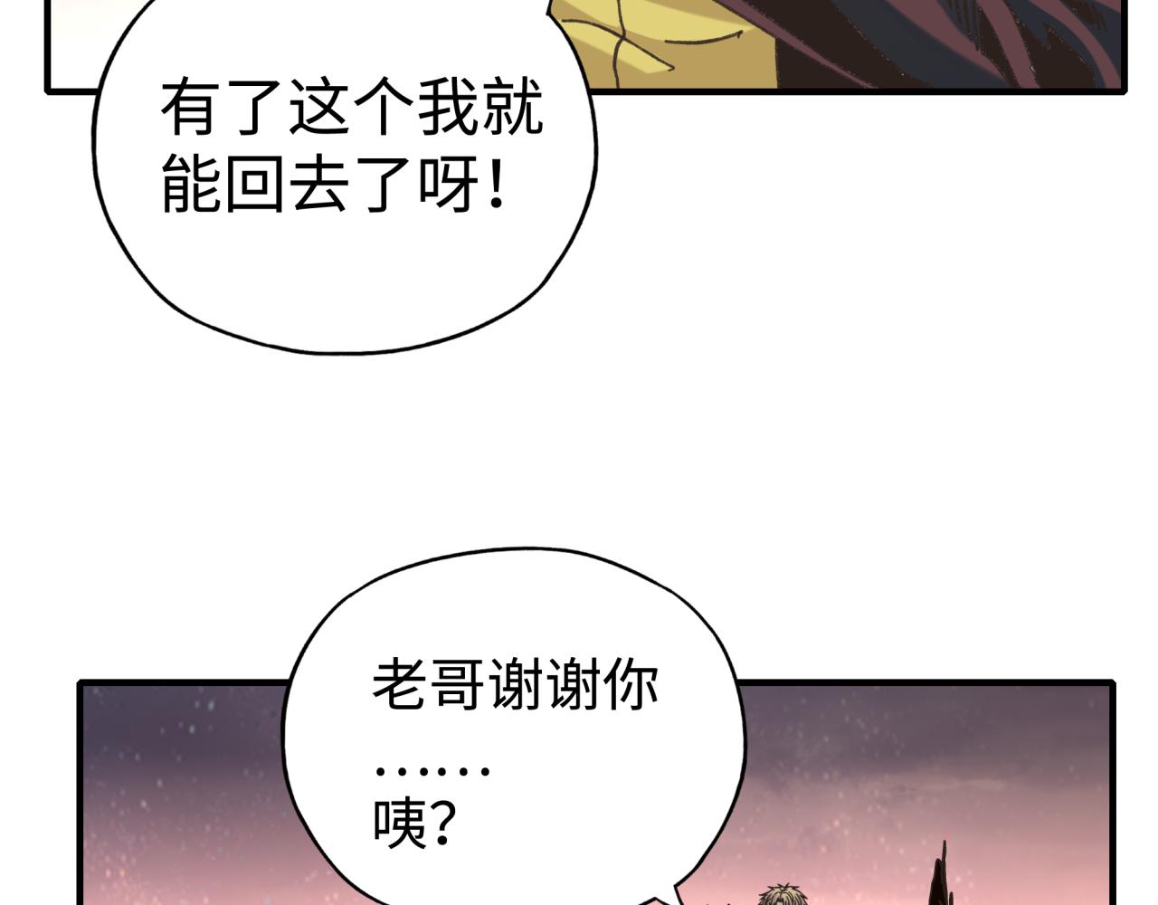 第111话 这就是运气的威力！(1/3)-第112话