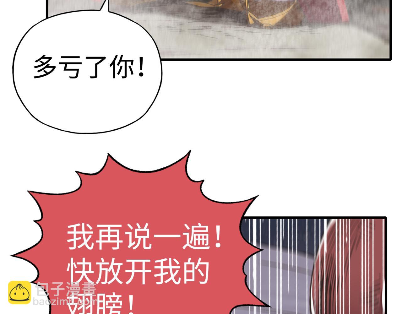 第111话 这就是运气的威力！(1/3)-第112话