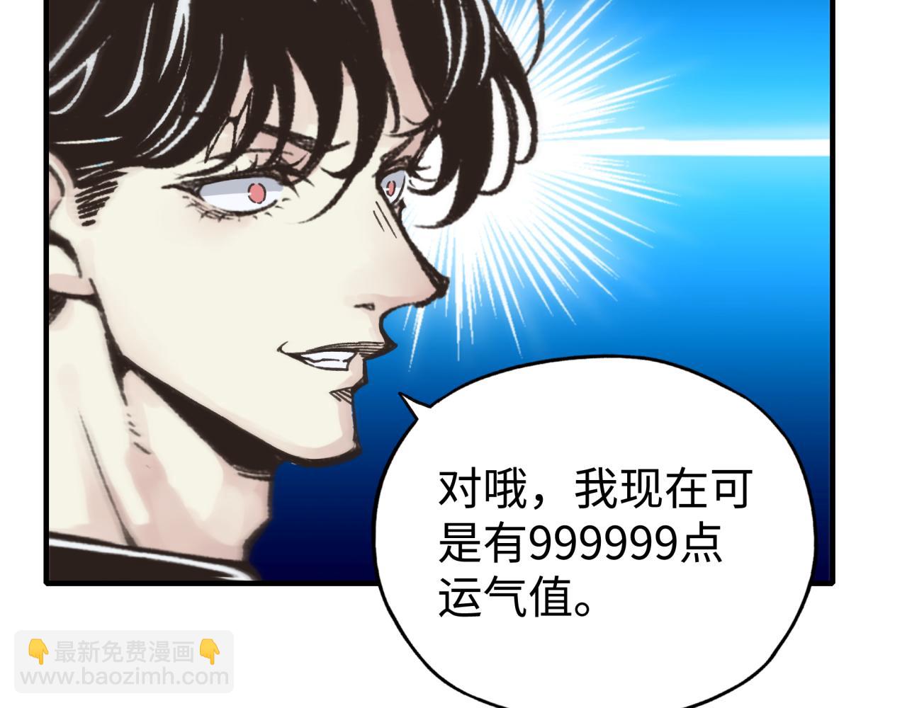 第111话 这就是运气的威力！(1/3)-第112话