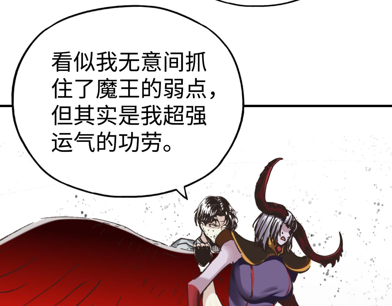 第111话 这就是运气的威力！(1/3)-第112话