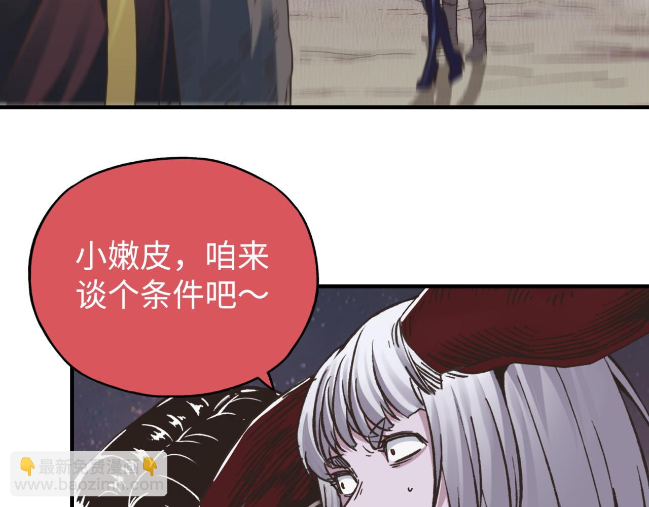 第111话 这就是运气的威力！(1/3)-第112话