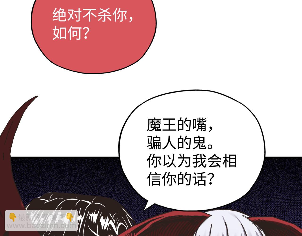 第111话 这就是运气的威力！(1/3)-第112话