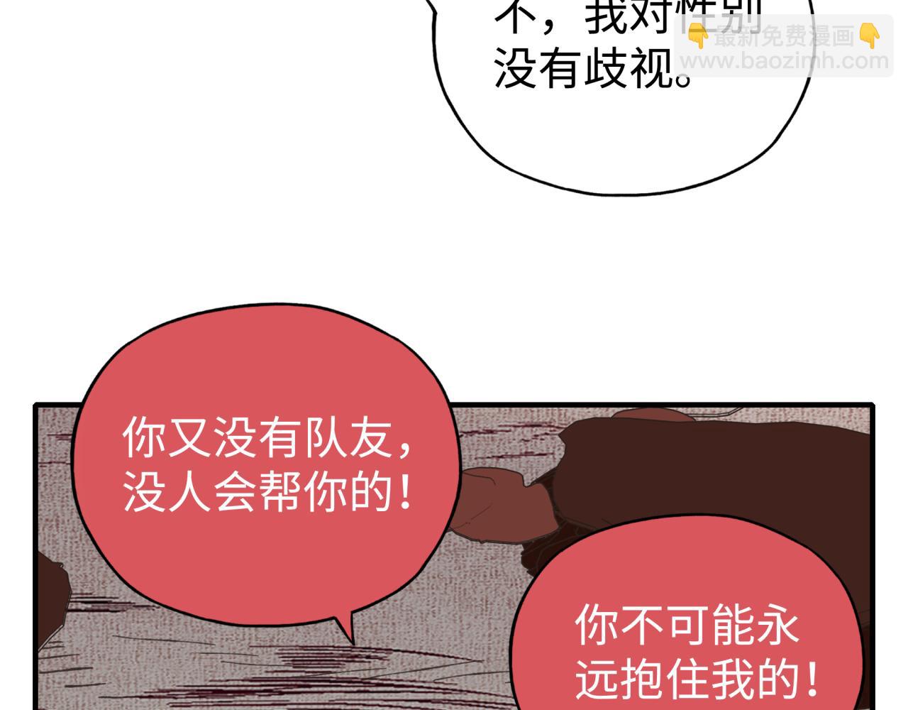 第111话 这就是运气的威力！(1/3)-第112话