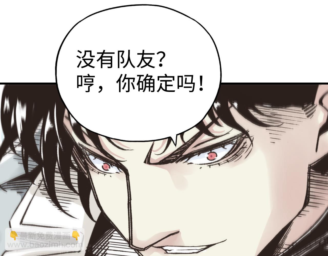 第111话 这就是运气的威力！(1/3)-第112话
