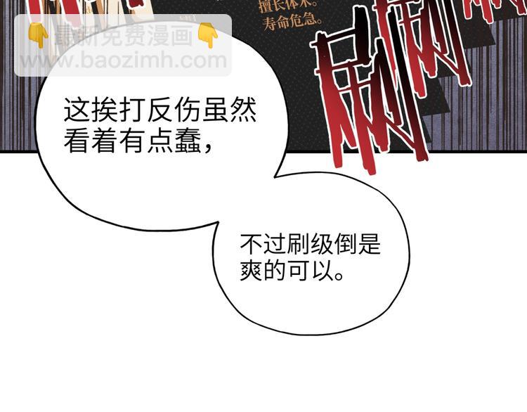 第13话 地牢篇 要下副本了！(1/3)-第14话