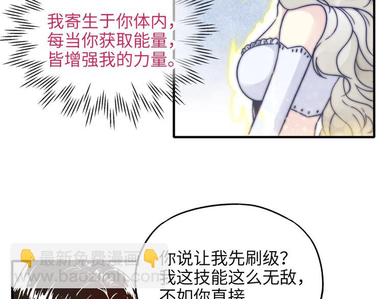 第13话 地牢篇 要下副本了！(1/3)-第14话