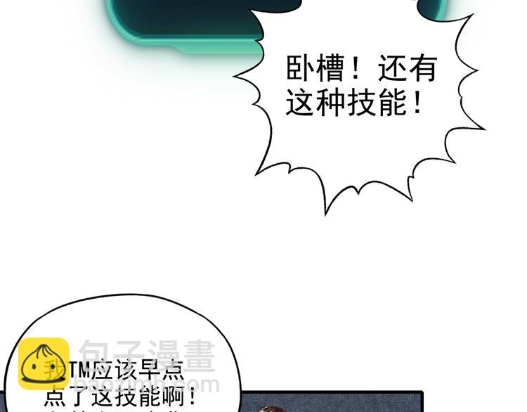第13话 地牢篇 要下副本了！(1/3)-第14话