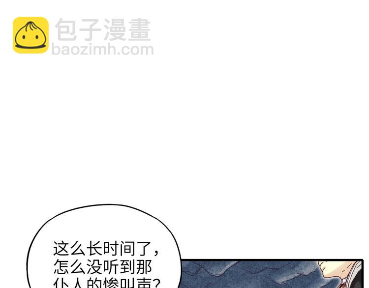 第15话 猛男剃须(1/3)-第16话