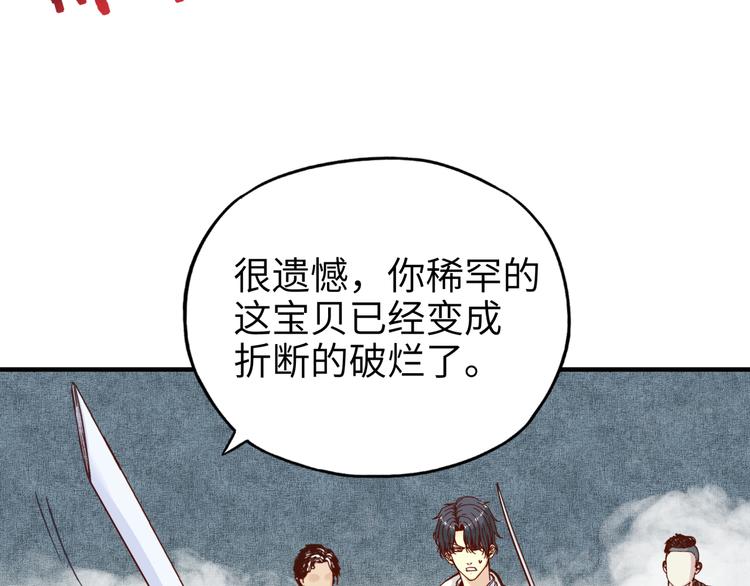 第19话 大姐你是谁啊？(1/4)-第20话