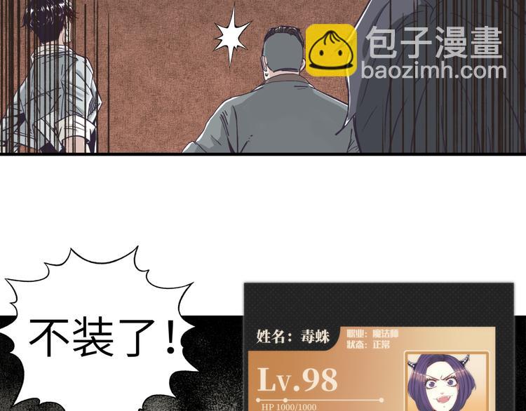 第19话 大姐你是谁啊？(1/4)-第20话