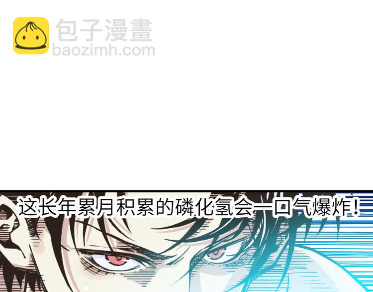 第23话 我好嗨&hellip;个毛线！(1/3)-第24话