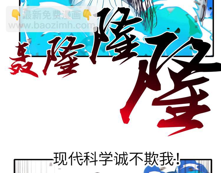 第23话 我好嗨&hellip;个毛线！(1/3)-第24话
