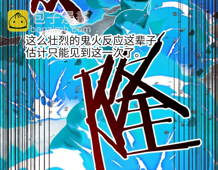 第23话 我好嗨&hellip;个毛线！(1/3)-第24话
