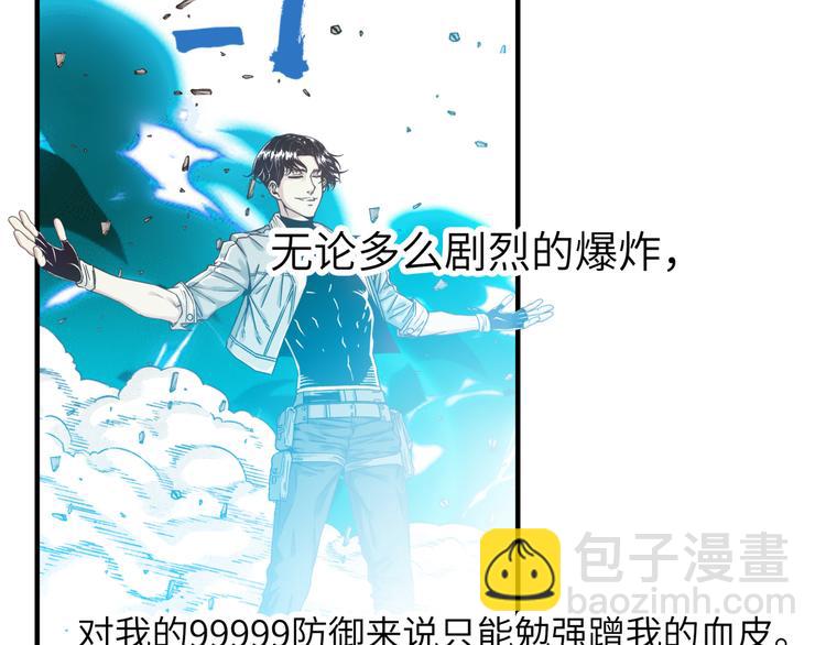 第23话 我好嗨&hellip;个毛线！(1/3)-第24话