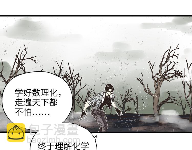 第23话 我好嗨&hellip;个毛线！(1/3)-第24话