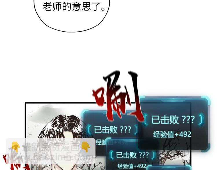 第23话 我好嗨&hellip;个毛线！(1/3)-第24话