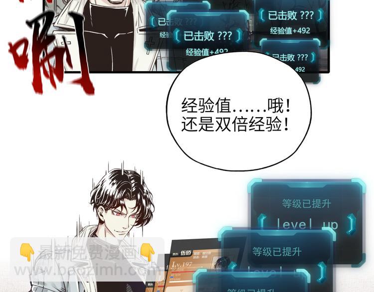 第23话 我好嗨&hellip;个毛线！(1/3)-第24话