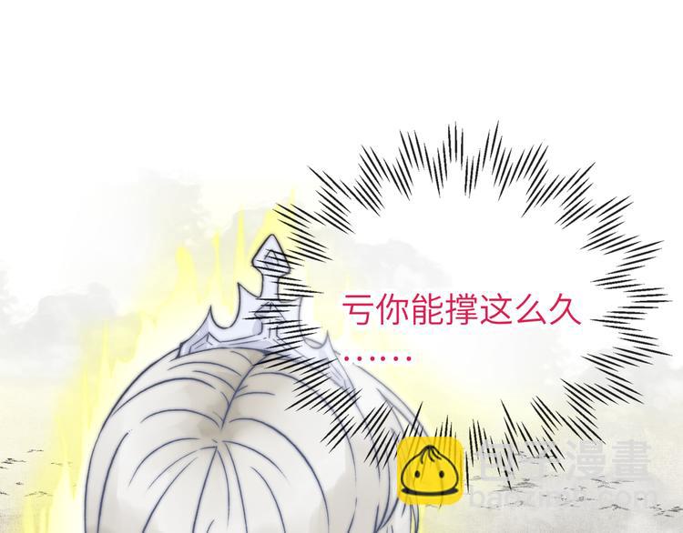 第23话 我好嗨&hellip;个毛线！(1/3)-第24话