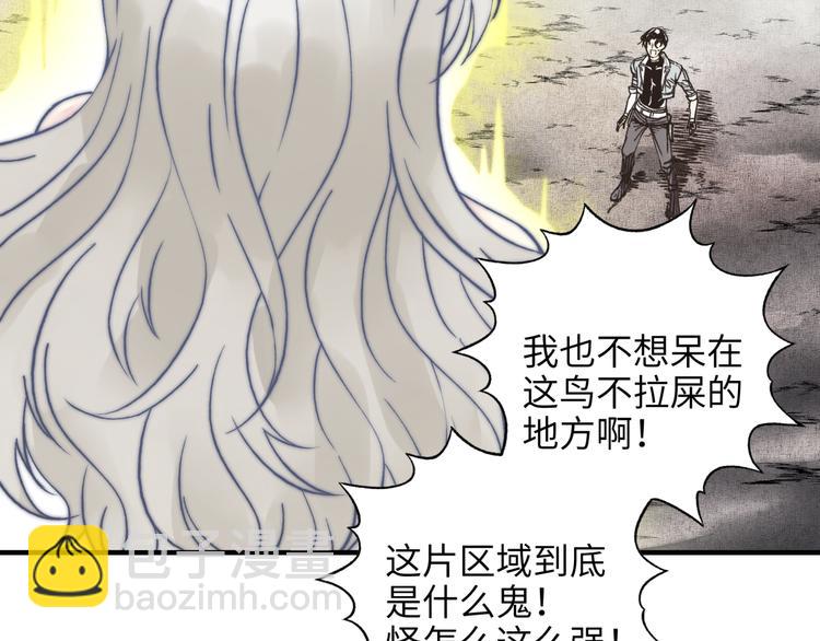 第23话 我好嗨&hellip;个毛线！(1/3)-第24话
