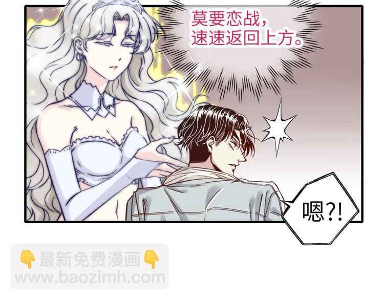 第23话 我好嗨&hellip;个毛线！(1/3)-第24话