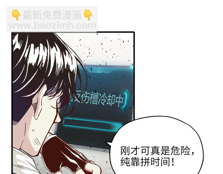 第25话 噬魂融合法！！！(1/3)-第26话