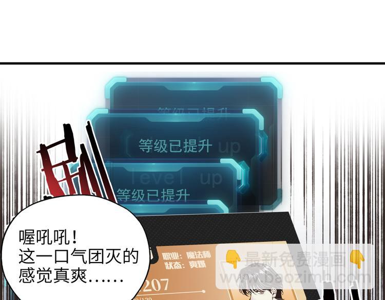 第25话 噬魂融合法！！！(1/3)-第26话