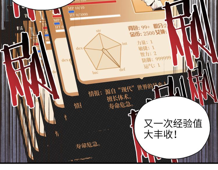 第25话 噬魂融合法！！！(1/3)-第26话