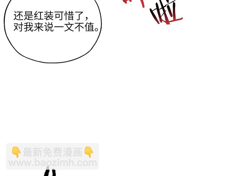 第25话 噬魂融合法！！！(1/3)-第26话