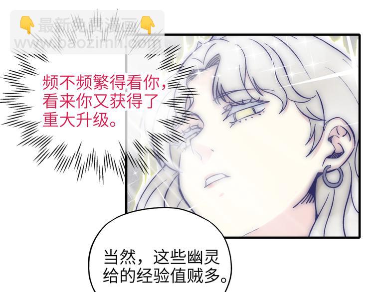 第25话 噬魂融合法！！！(1/3)-第26话