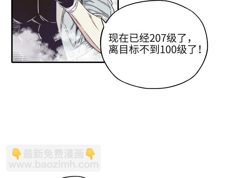第25话 噬魂融合法！！！(1/3)-第26话