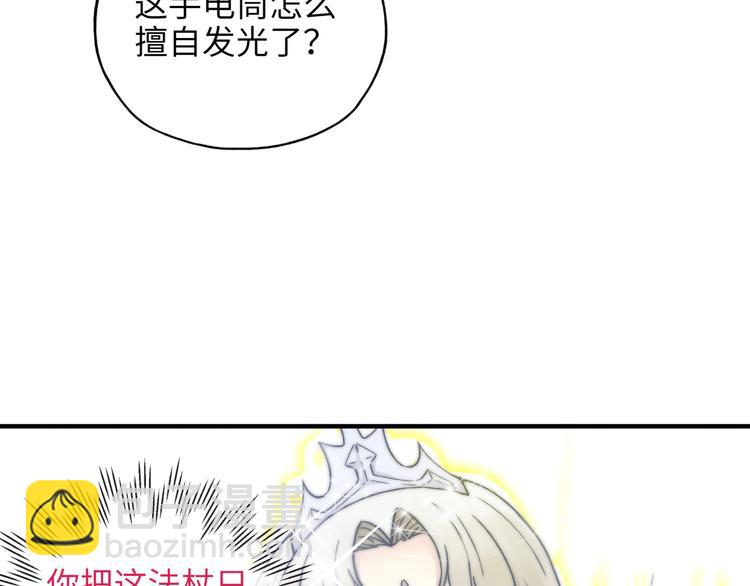 第25话 噬魂融合法！！！(1/3)-第26话