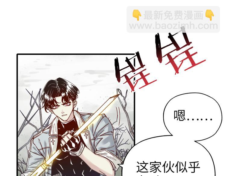 第25话 噬魂融合法！！！(1/3)-第26话