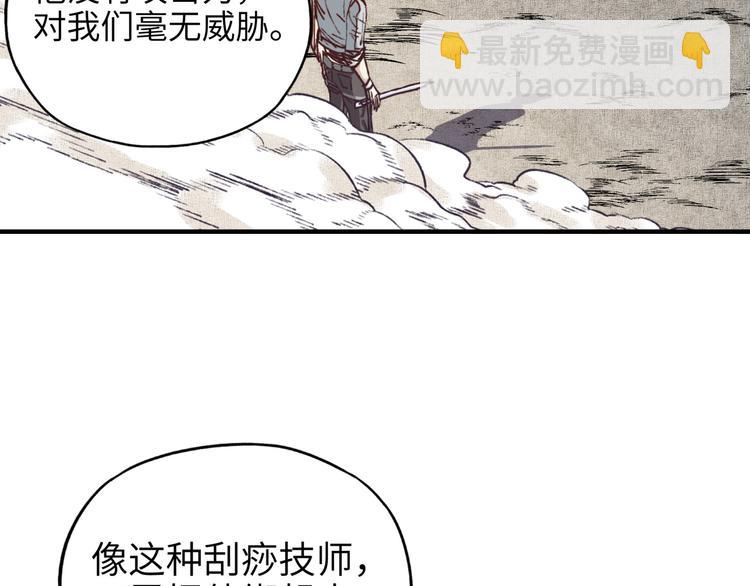 第27话 复仇烈焰(1/4)-第28话