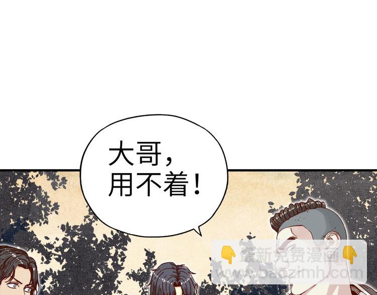 第27话 复仇烈焰(1/4)-第28话