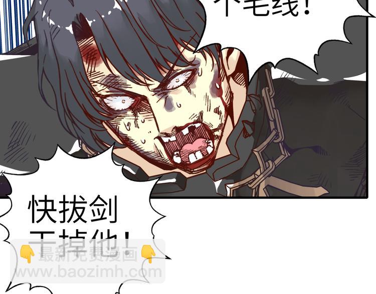 第29话 感谢你,二五仔!(1/3)-第30话