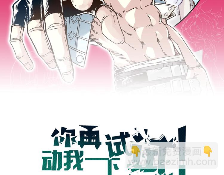 第29话 感谢你,二五仔!(1/3)-第30话