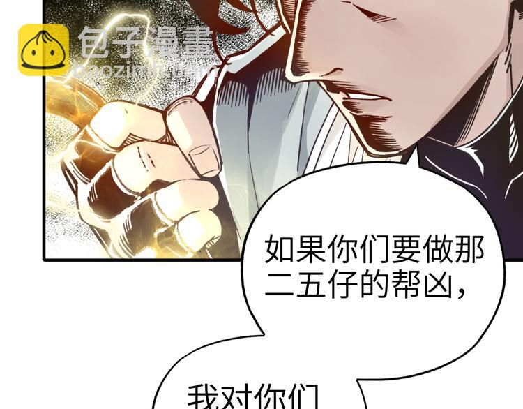 第29话 感谢你,二五仔!(1/3)-第30话