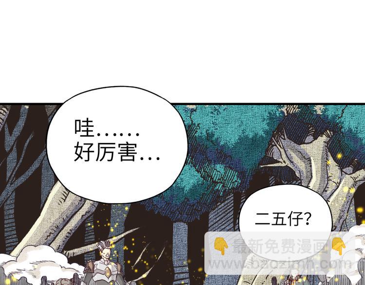 第29话 感谢你,二五仔!(1/3)-第30话